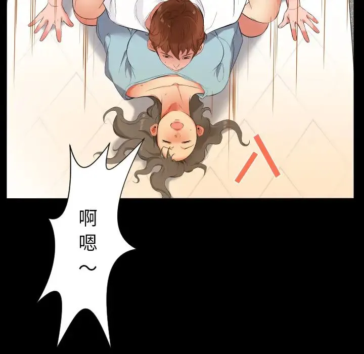 爸爸上班中 - 第12话 - page 10