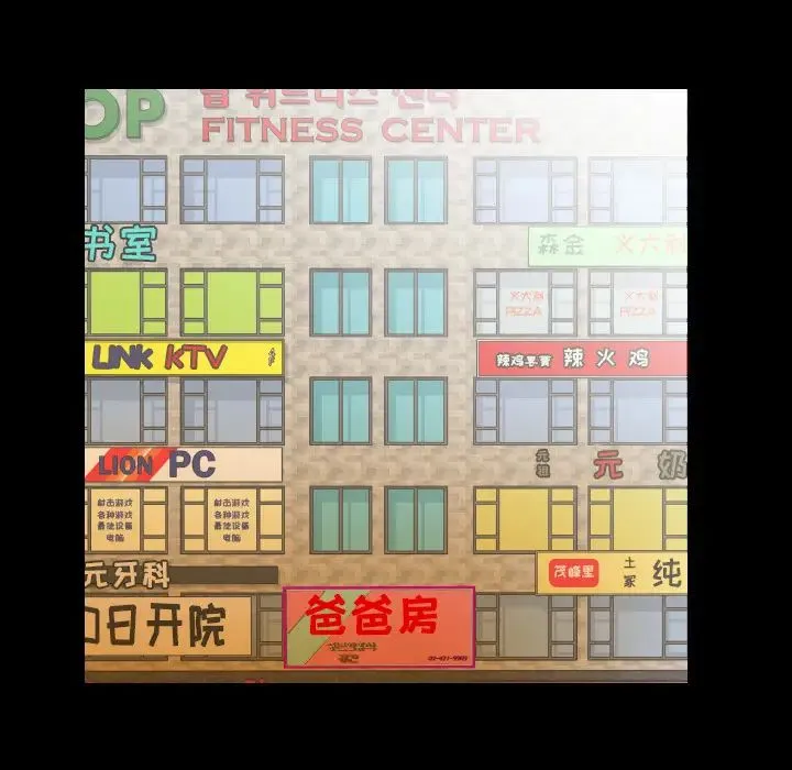 爸爸上班中 - 第12话 - page 11