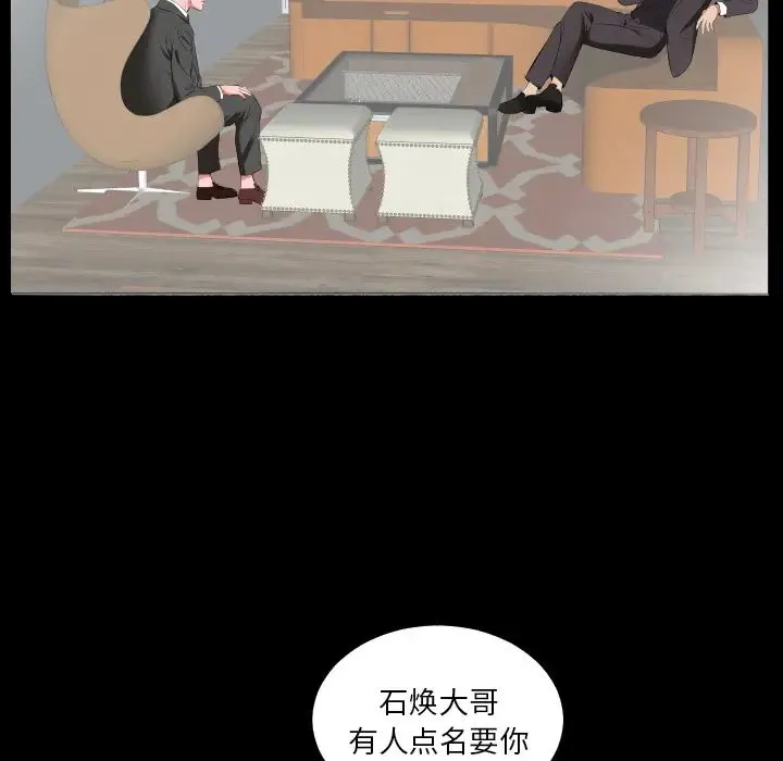 爸爸上班中 - 第12话 - page 13