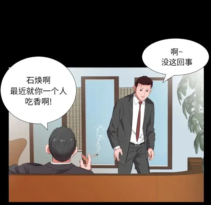 爸爸上班中 - 第12话 - page 15