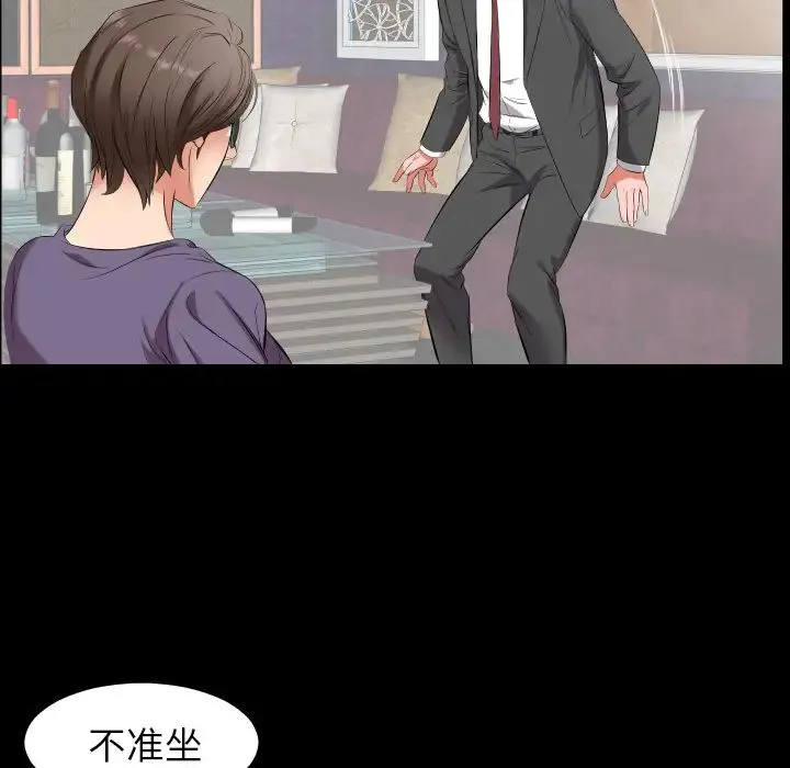 爸爸上班中 - 第12话 - page 23