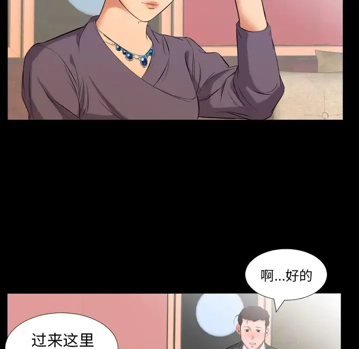 爸爸上班中 - 第12话 - page 27