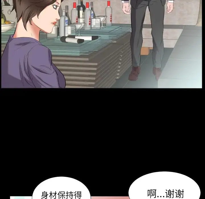 爸爸上班中 - 第12话 - page 33