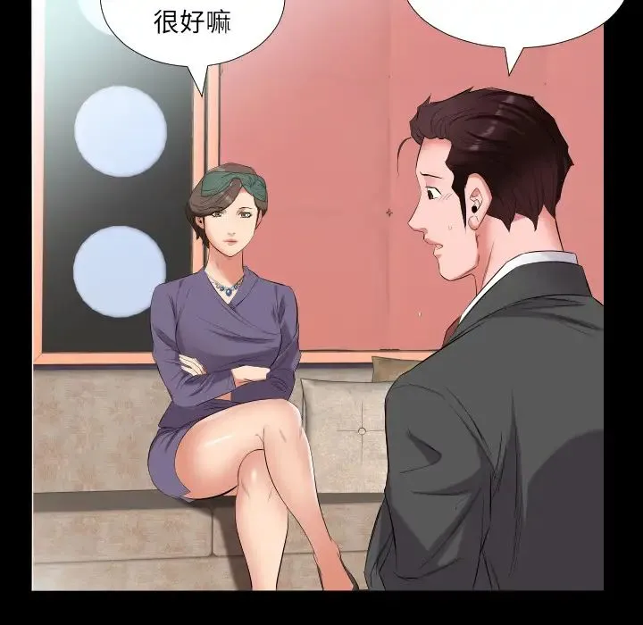 爸爸上班中 - 第12话 - page 34