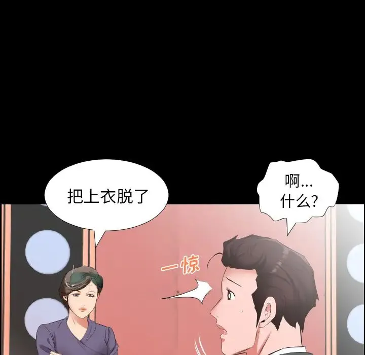爸爸上班中 - 第12话 - page 35