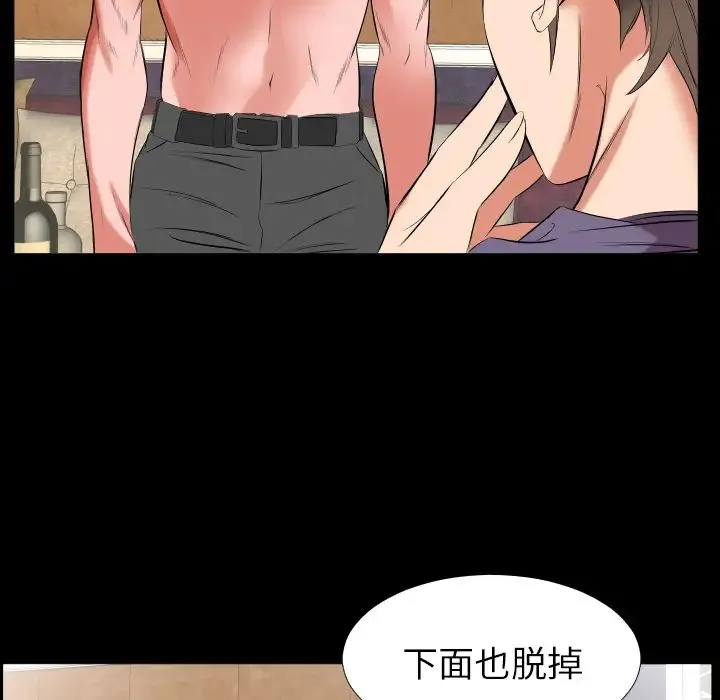 爸爸上班中 - 第12话 - page 39