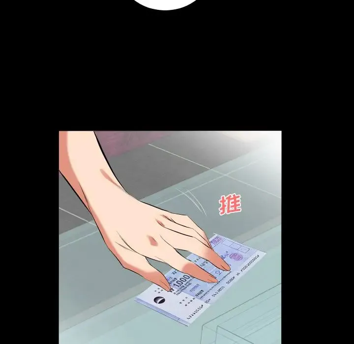 爸爸上班中 - 第12话 - page 41