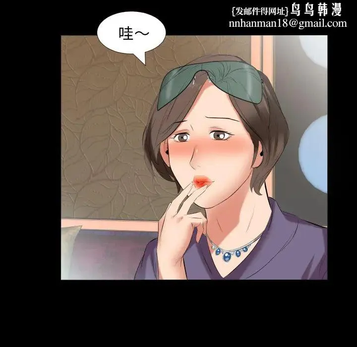 爸爸上班中 - 第12话 - page 45