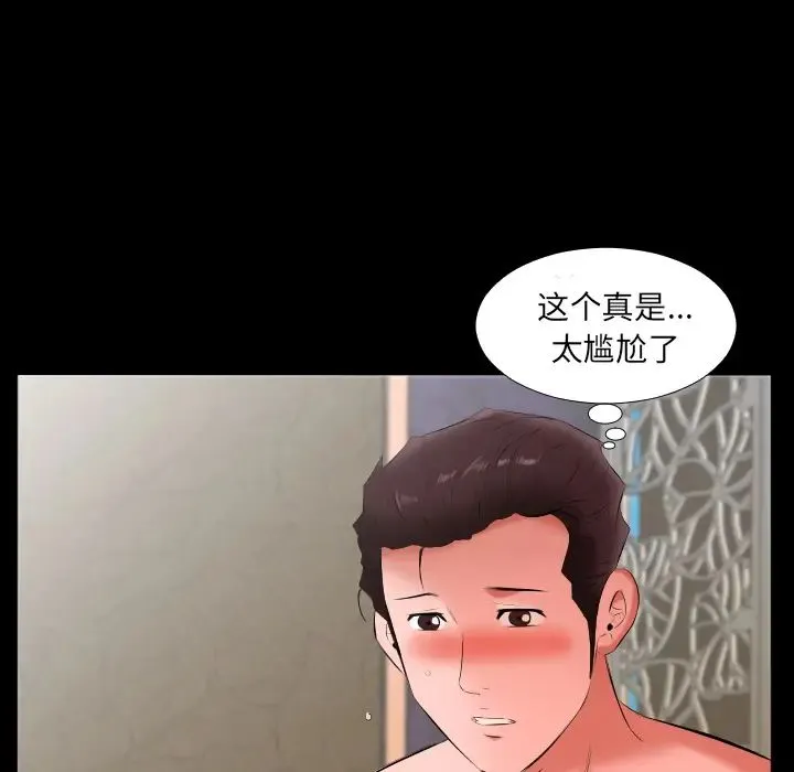 爸爸上班中 - 第12话 - page 49