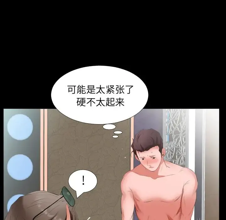 爸爸上班中 - 第12话 - page 52