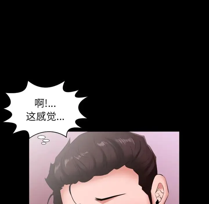 爸爸上班中 - 第12话 - page 59