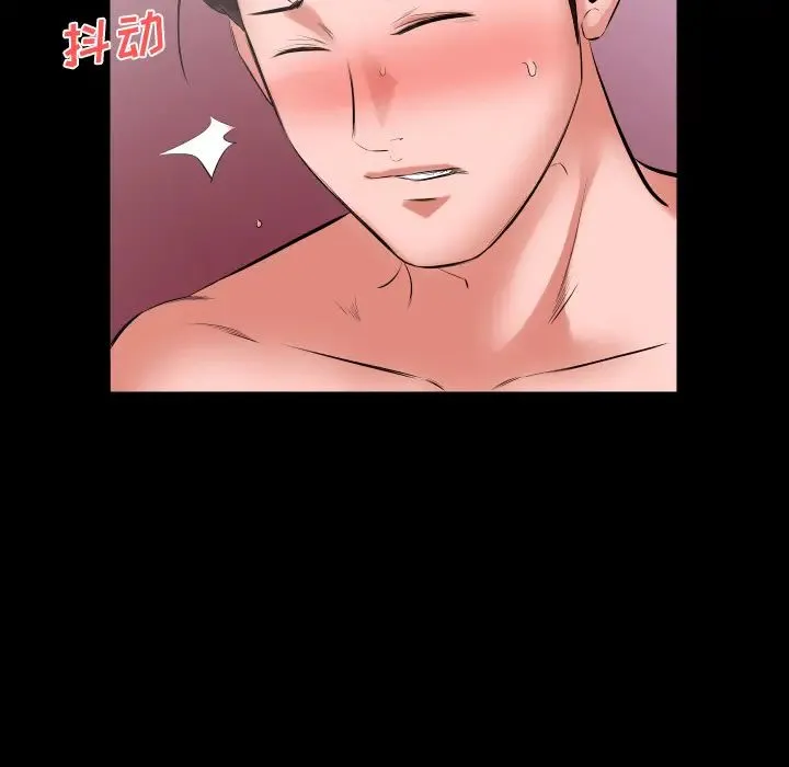 爸爸上班中 - 第12话 - page 60