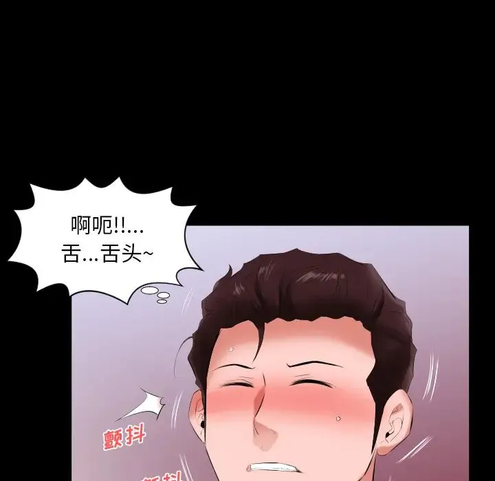 爸爸上班中 - 第12话 - page 62