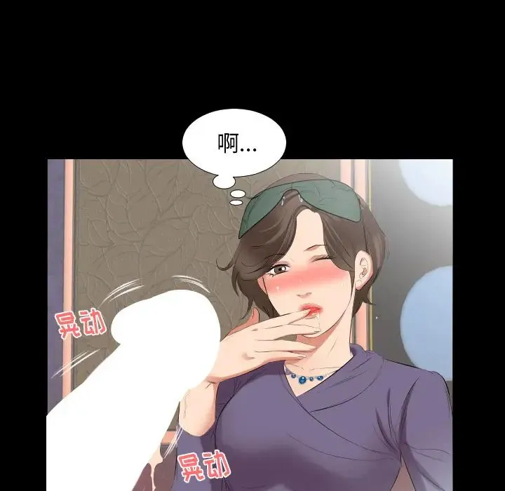 爸爸上班中 - 第12话 - page 65