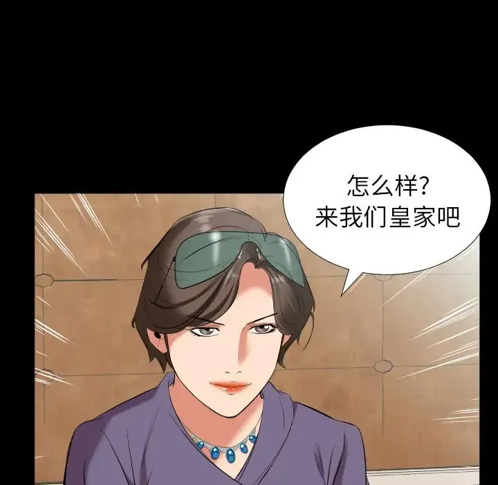 爸爸上班中 - 第12话 - page 85