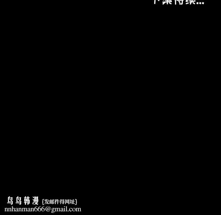 爸爸上班中 - 第12话 - page 88