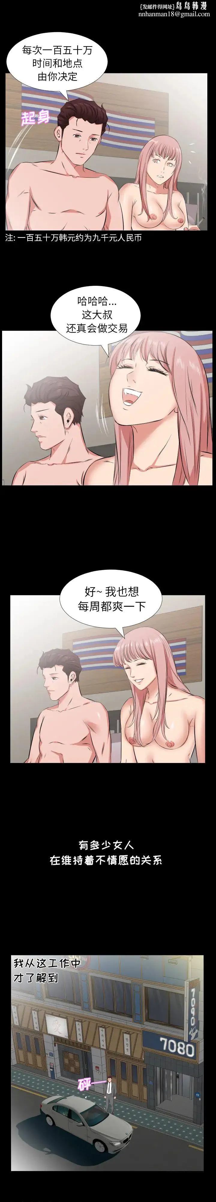 爸爸上班中 - 第29话 - page 9