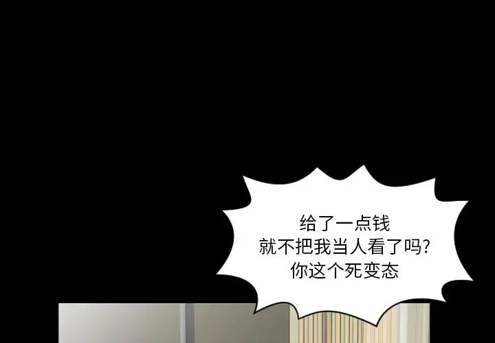 爸爸上班中 - 第15话 - page 3