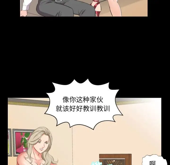 爸爸上班中 - 第15话 - page 5