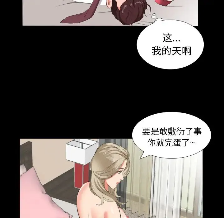 爸爸上班中 - 第15话 - page 9
