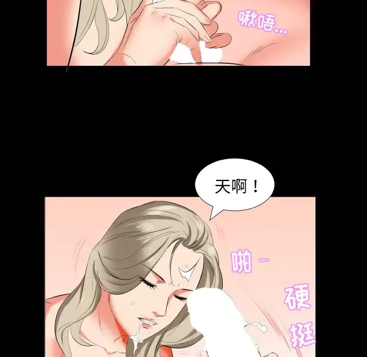 爸爸上班中 - 第15话 - page 19