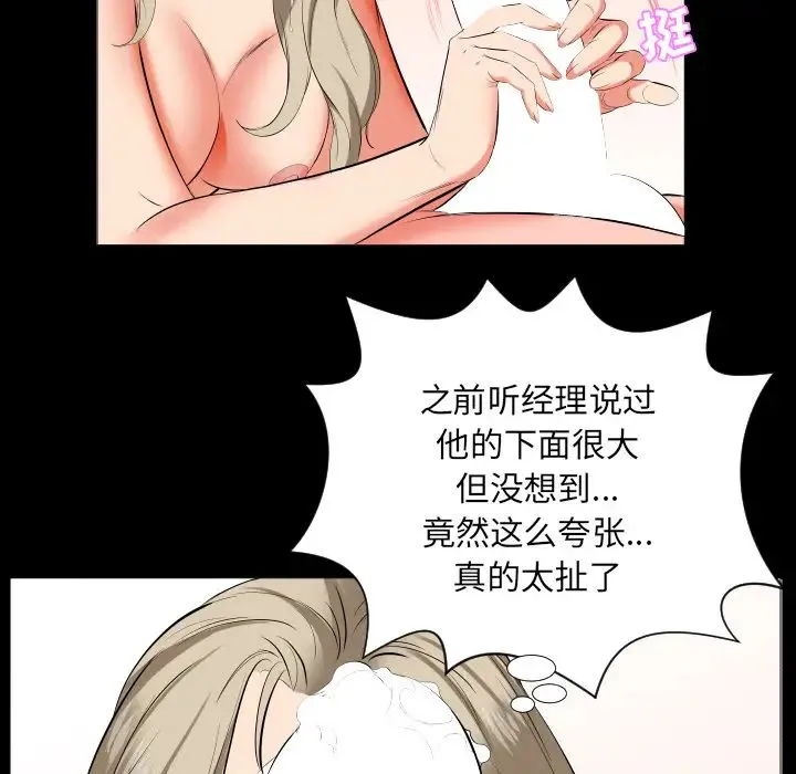爸爸上班中 - 第15话 - page 20