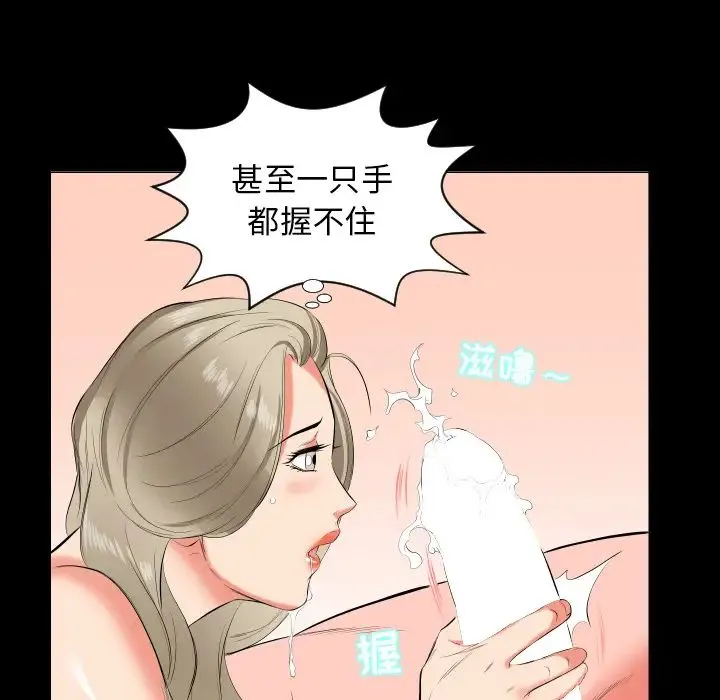爸爸上班中 - 第15话 - page 22