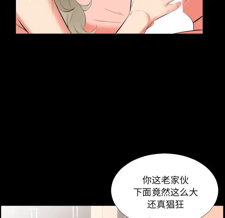 爸爸上班中 - 第15话 - page 23