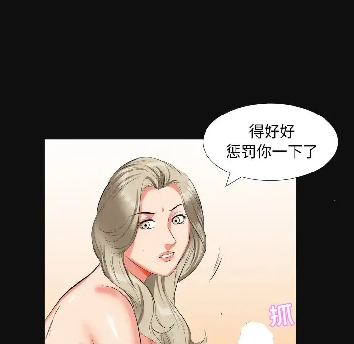 爸爸上班中 - 第15话 - page 25