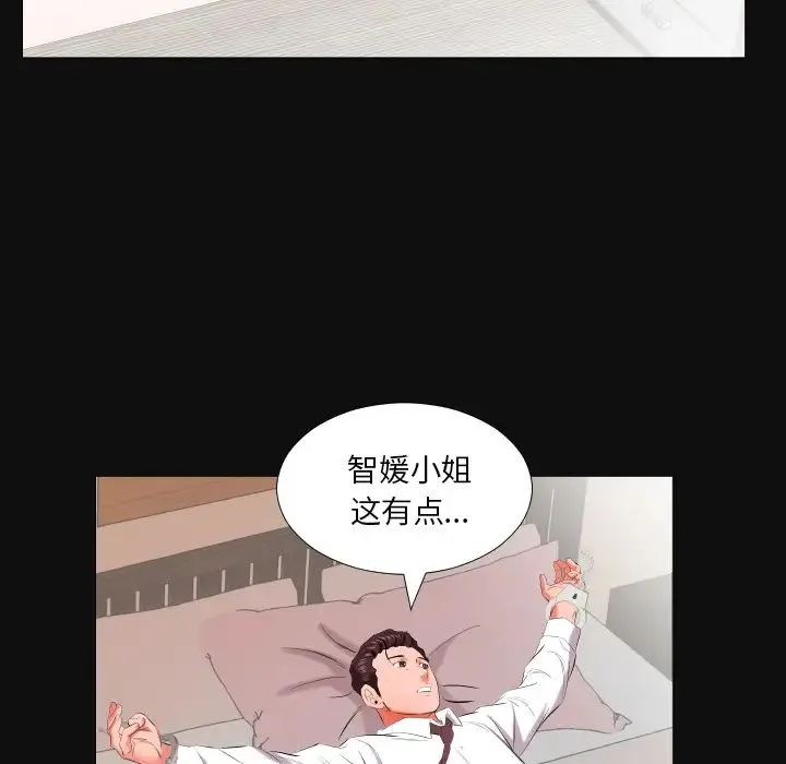 爸爸上班中 - 第15话 - page 29
