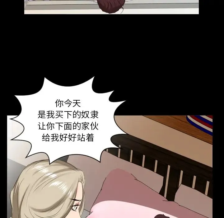 爸爸上班中 - 第15话 - page 32