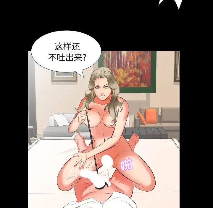 爸爸上班中 - 第15话 - page 45