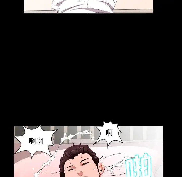 爸爸上班中 - 第15话 - page 46