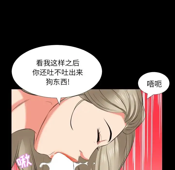 爸爸上班中 - 第15话 - page 49