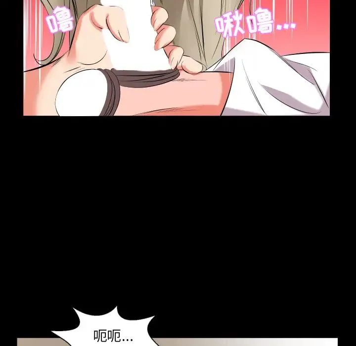 爸爸上班中 - 第15话 - page 50