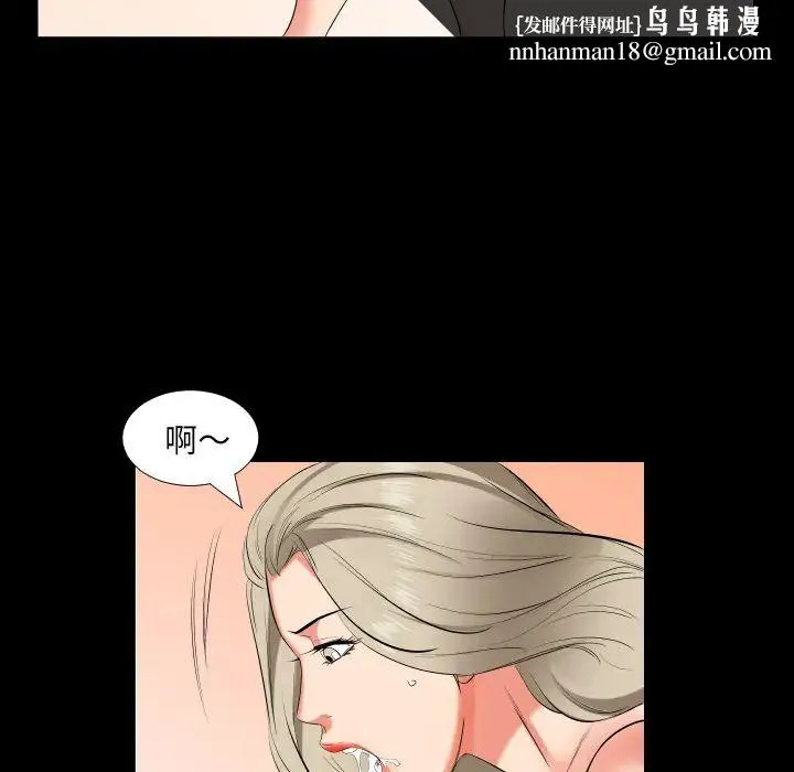 爸爸上班中 - 第15话 - page 52
