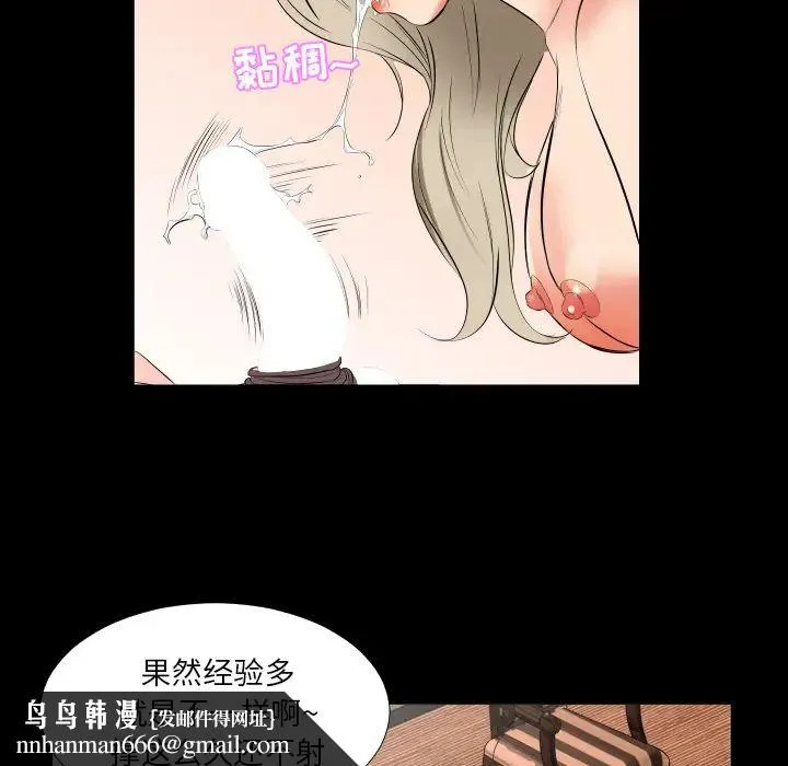 爸爸上班中 - 第15话 - page 53