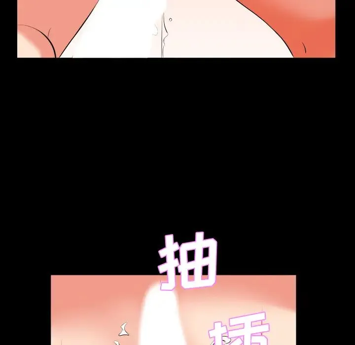 爸爸上班中 - 第15话 - page 56