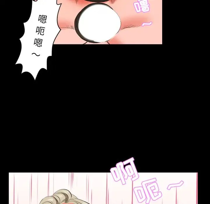 爸爸上班中 - 第15话 - page 63