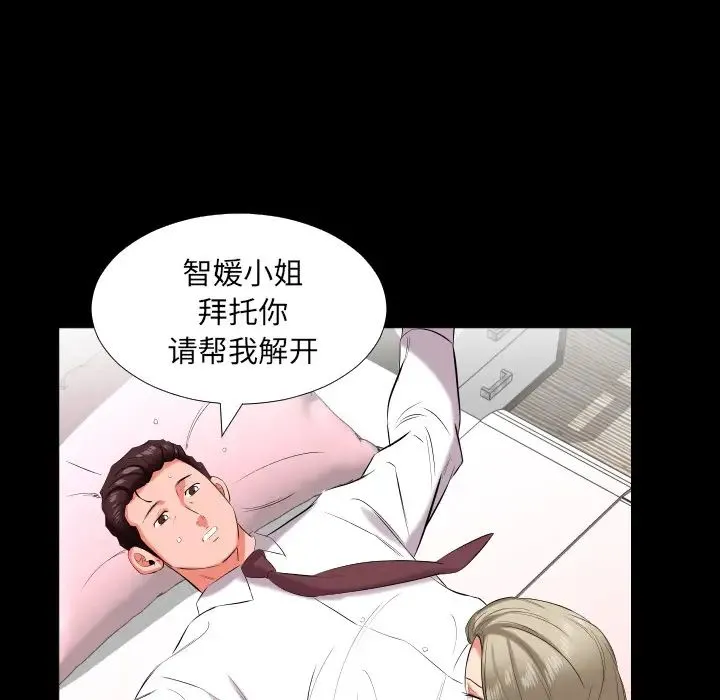 爸爸上班中 - 第15话 - page 82