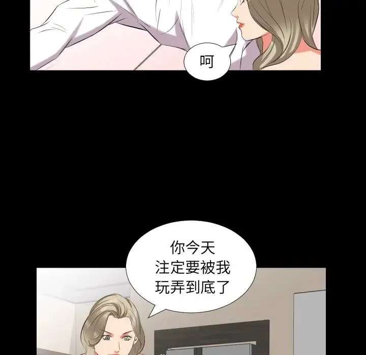 爸爸上班中 - 第15话 - page 83