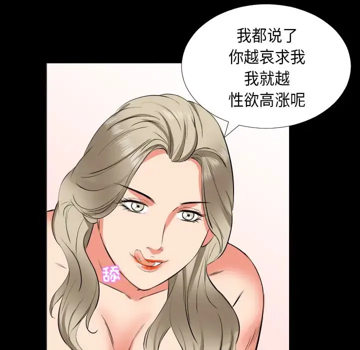 爸爸上班中 - 第15话 - page 88