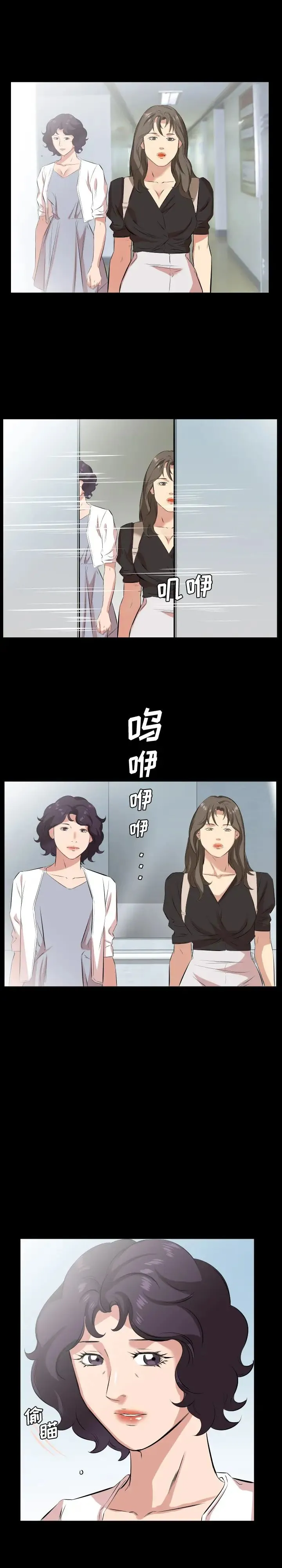 爸爸上班中 - 第27话 - page 8