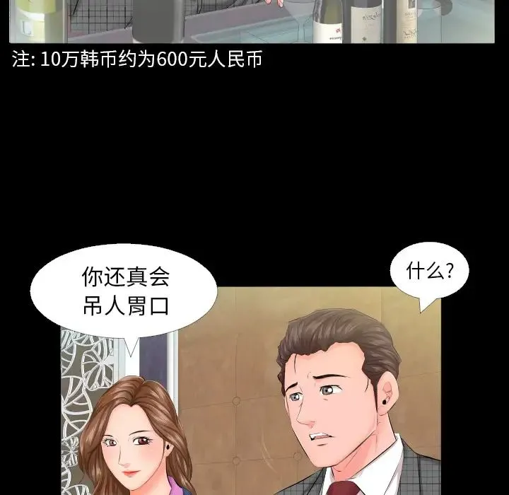 爸爸上班中 - 第6话 - page 5