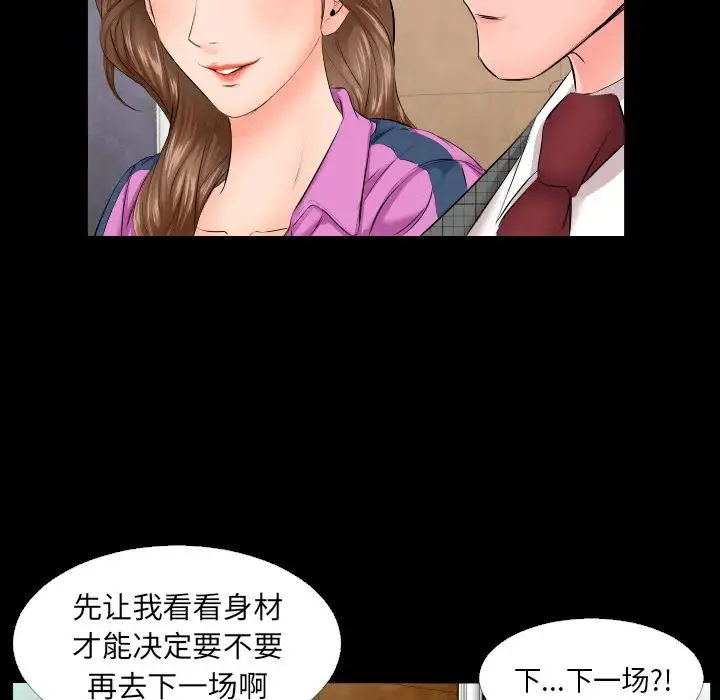 爸爸上班中 - 第6话 - page 13