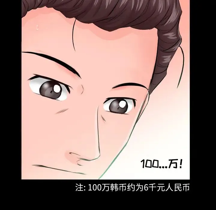 爸爸上班中 - 第6话 - page 21