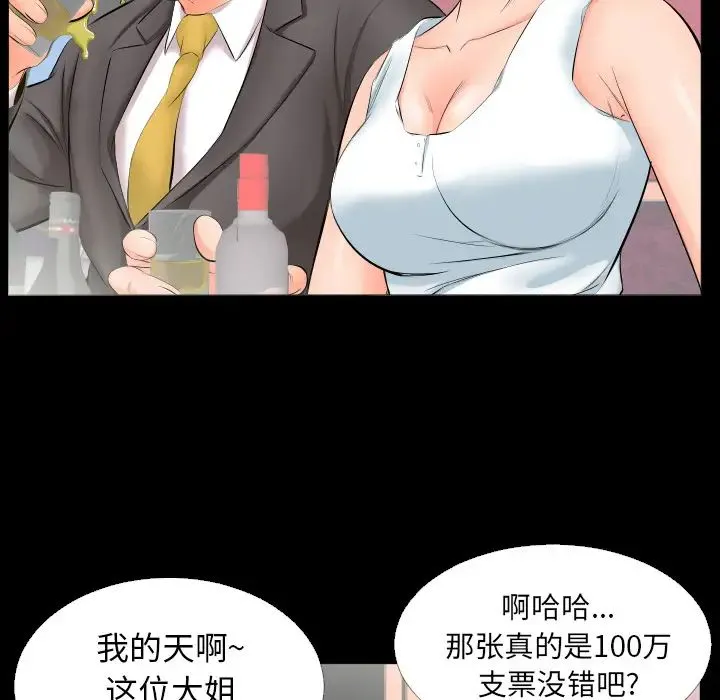 爸爸上班中 - 第6话 - page 23