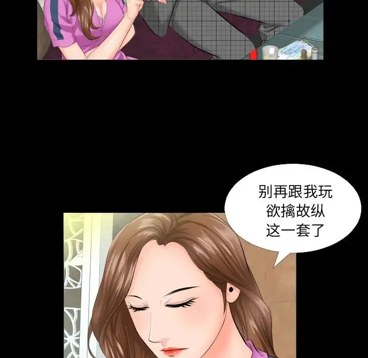 爸爸上班中 - 第6话 - page 26