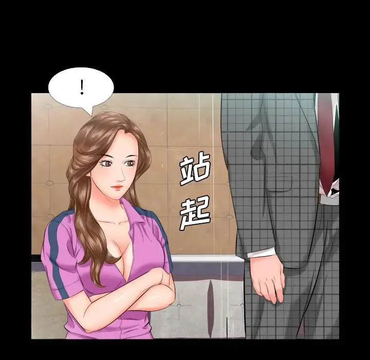 爸爸上班中 - 第6话 - page 31