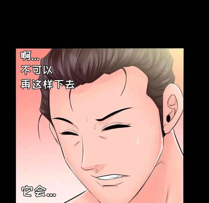 爸爸上班中 - 第6话 - page 51